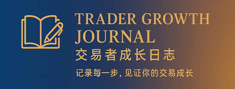 比盈亏更重要的，是复盘之后是否更清醒